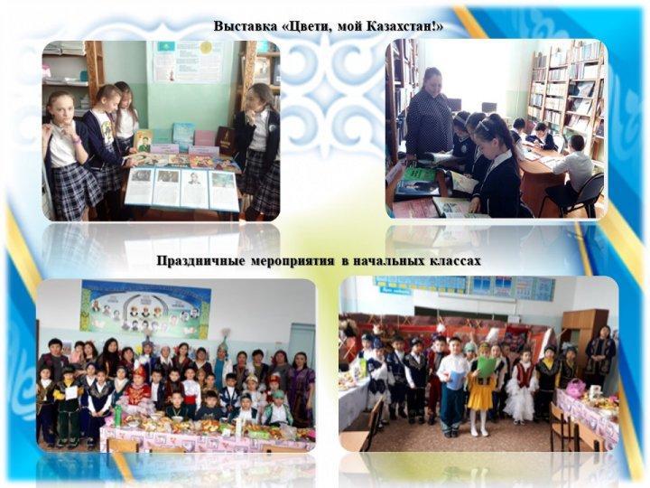 22 Наурыз мерекесі