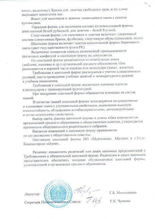 Заседания Попечительского Совета