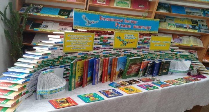 Кітапханалық сабақтар. Библиотечные уроки