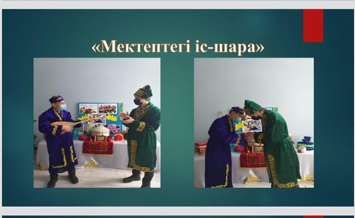 "Көрісу күні"