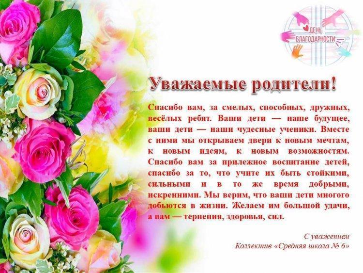 "1-Марта День Благодарности!"