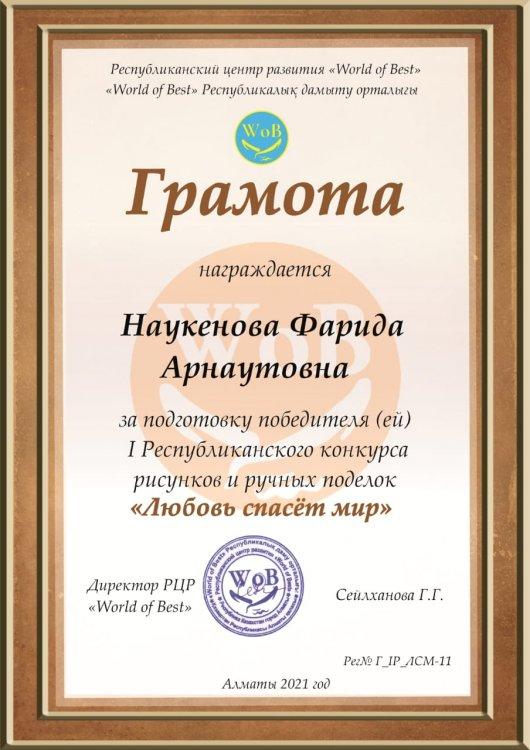 Поздравляем!