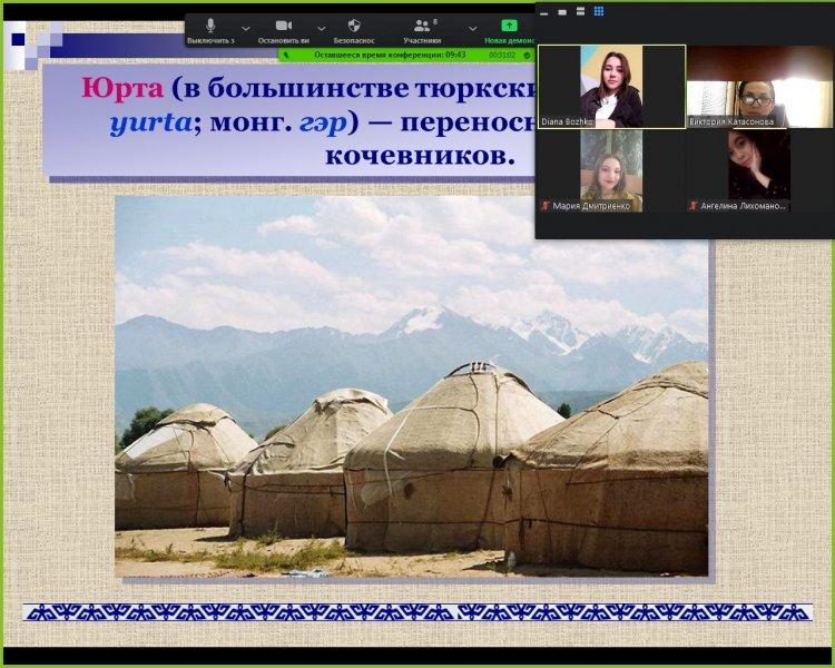 "Казахская юрта"