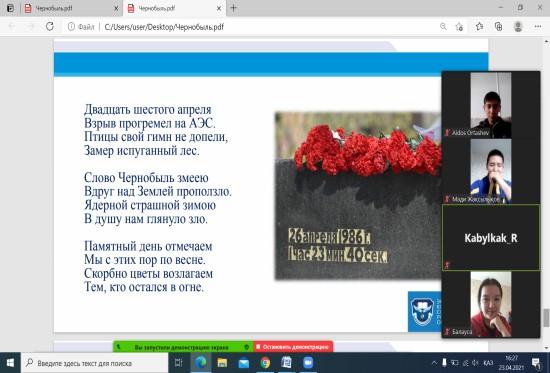 Круглый стол "Чернобыль-общая боль и трагедия"