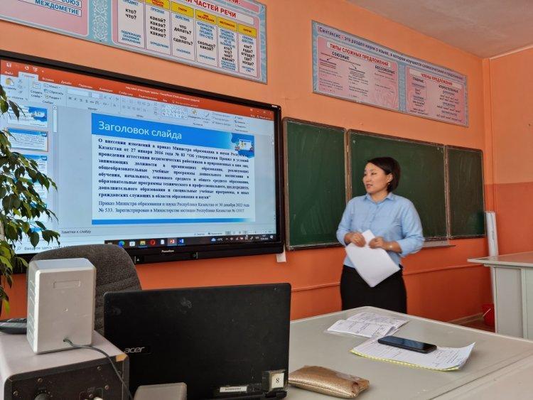 «2023 жылға арналған педагогтерді аттестаттау тәртібі» тақырыбында педагогикалық кеңес  /  Педагогическое совещание на тему "Порядок аттестации педагогов на 2023 год"