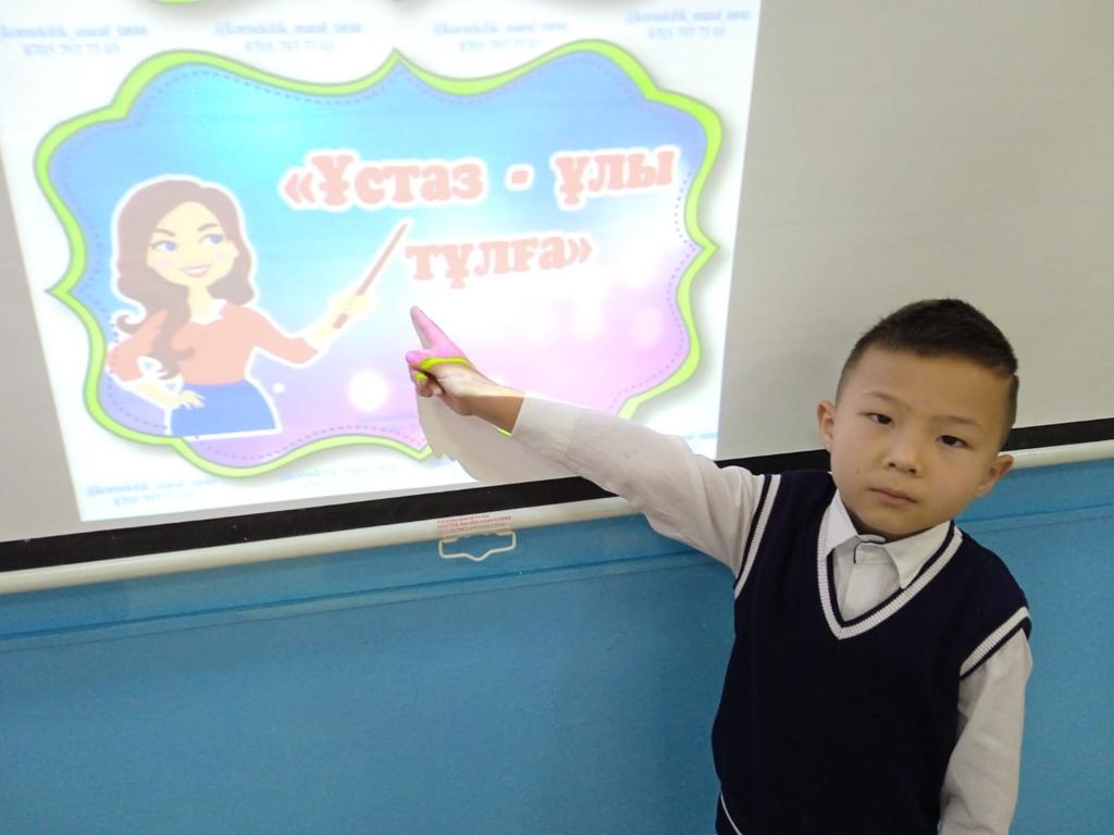 "Ұстаз-мектептің жүрегі" тақырыбындағы сынып сағаты