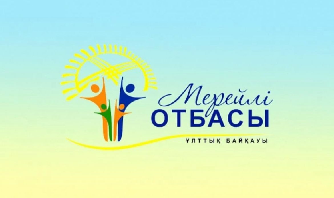 Өскемен қаласында 2024 жылдың 15 мамырынан бастап 15 маусымына дейін «Мерейлі отбасы» ұлттық конкурсына қатысуға өтінімдер қабылдау басталады