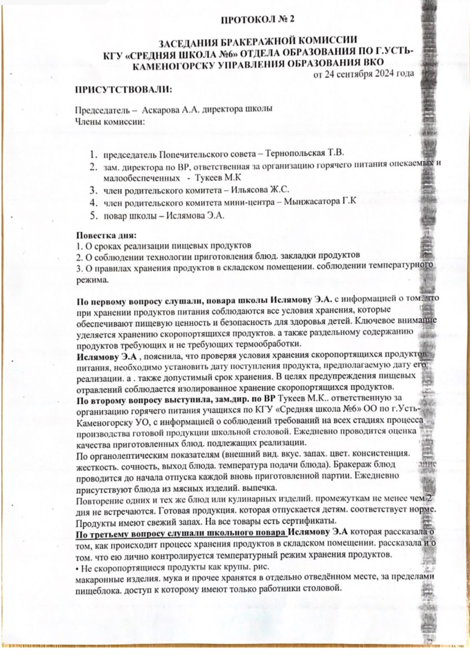 Мектепте бракераждық комиссияның жоспарына сәйкес тексерілу жүргізілді. Бракераж комиссияларының актілері / В школе согласно по плану ведутся проверки