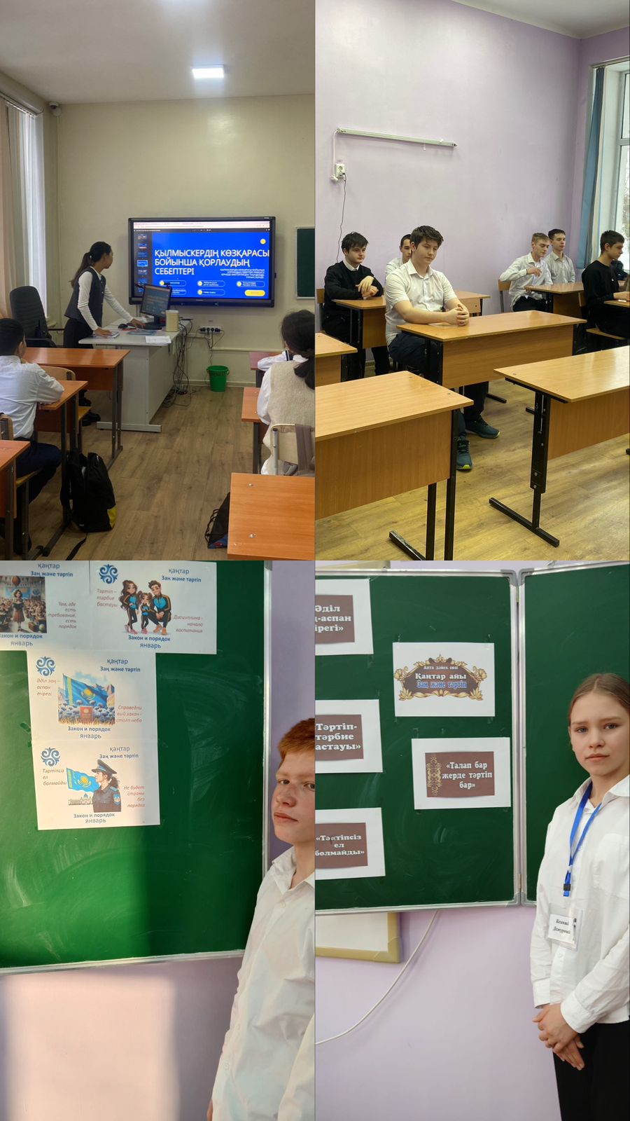 5-11 сынып оқушыларына «Буллингтен қорғану» тақырыбында сынып сағаттары өткізілді. Іс-шараның мақсаты – оқушыларға буллингтің зияны туралы түсіндіру,
