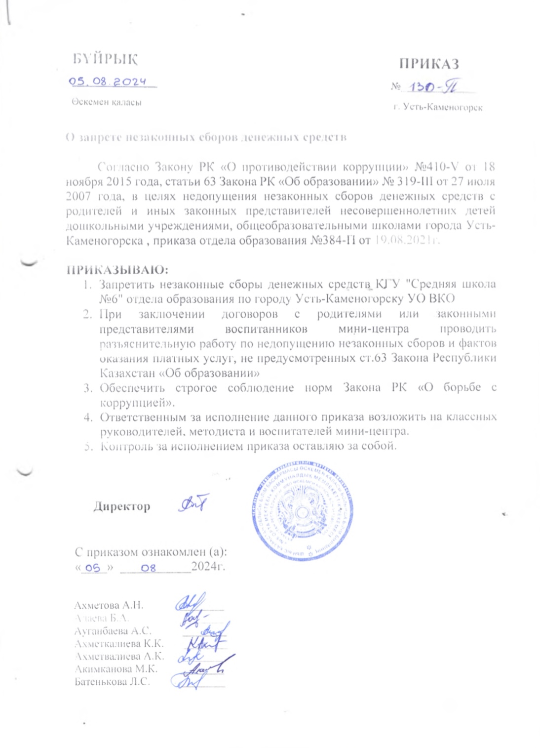 О запрете сбора денежных средств сш 6 приказ